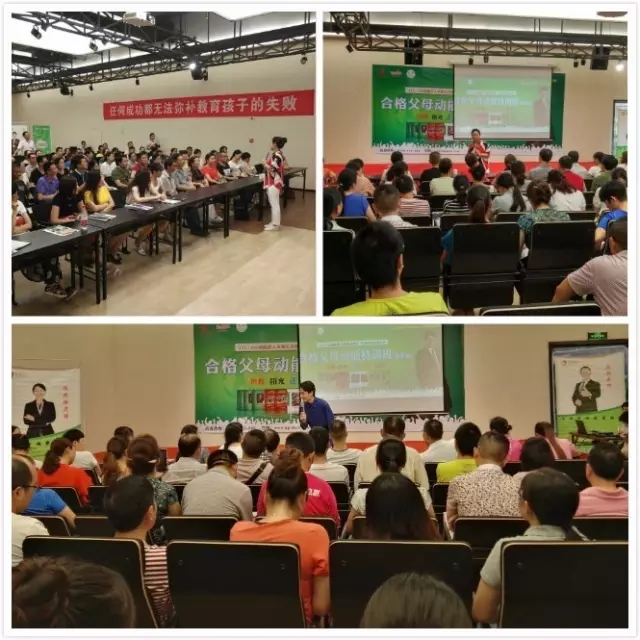 合格父母動能特訓(xùn)班