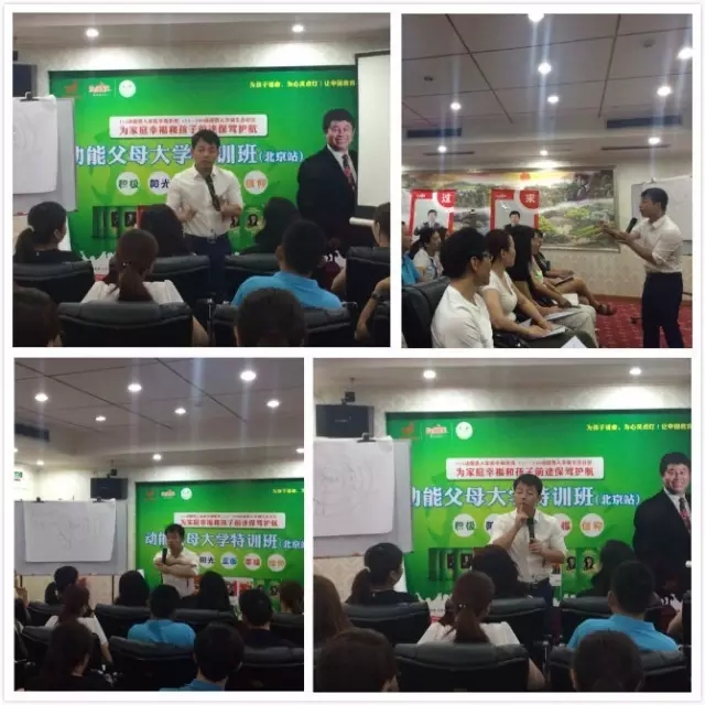 合格父母動能特訓(xùn)班