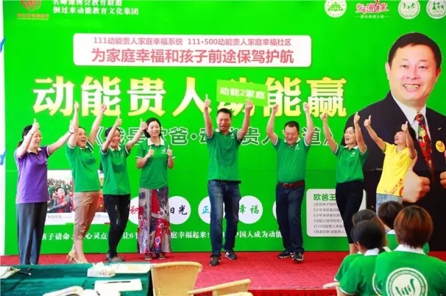 我是歐爸·動(dòng)能貴人之道