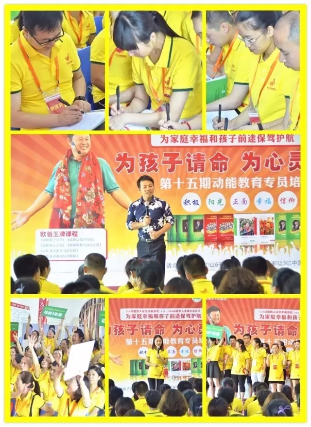 動(dòng)能教育專員培訓(xùn)