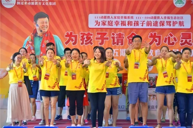 動(dòng)能教育專員培訓(xùn)