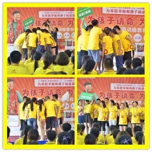 動(dòng)能教育專員培訓(xùn)