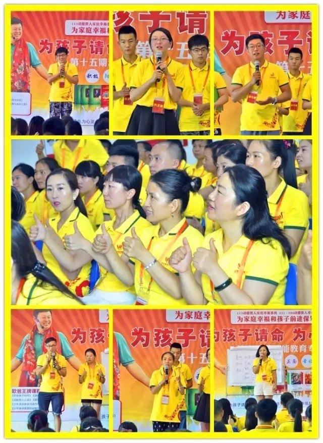 動(dòng)能教育專員培訓(xùn)