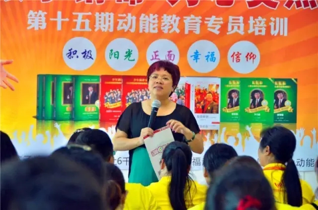 動能教育專員培訓(xùn)