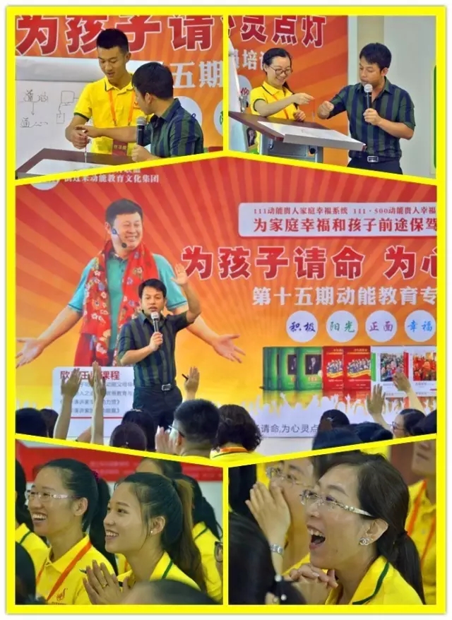 動能教育專員培訓(xùn)