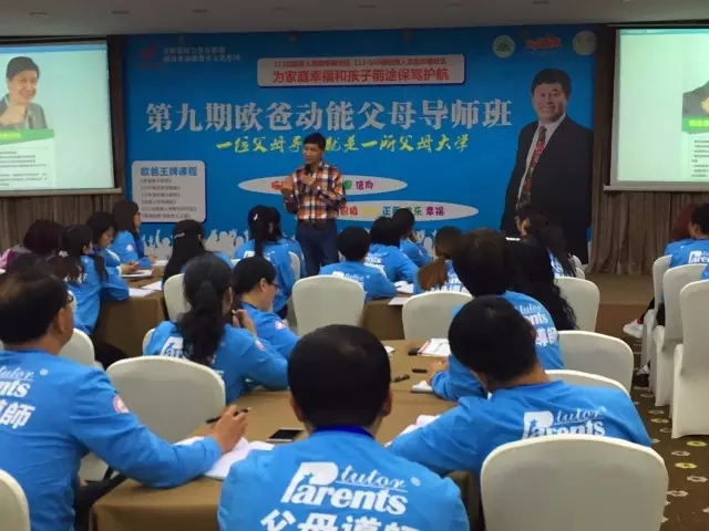 動能父母導(dǎo)師
