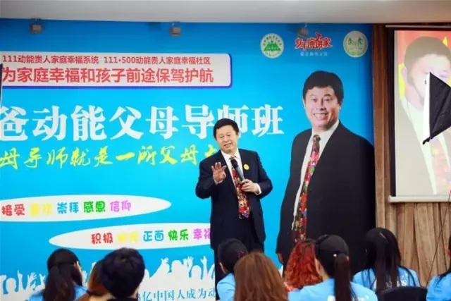 動(dòng)能父母導(dǎo)師班