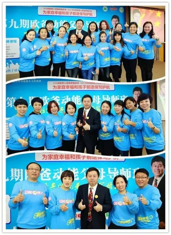 父母導(dǎo)師班