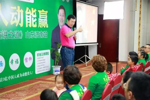 山東濟(jì)南教育與演講之道