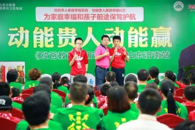 山東濟(jì)南教育與演講之道