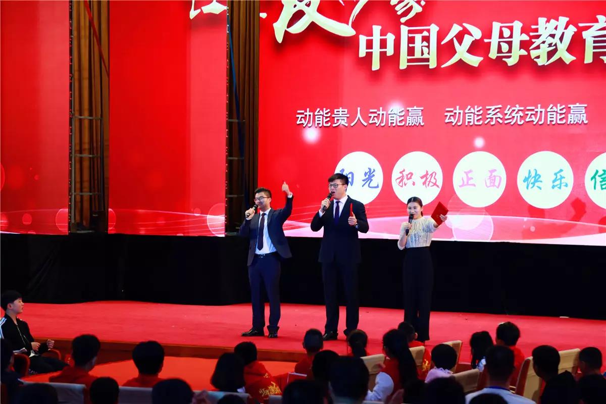 中國父母教育節(jié)