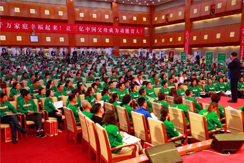 中國父母教育節(jié)