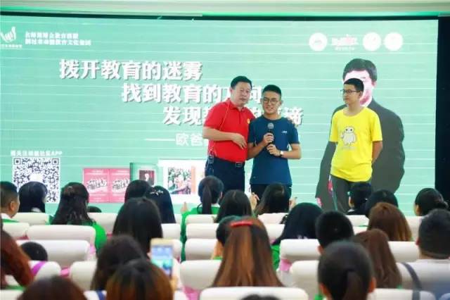 內(nèi)蒙巴彥淖爾父母走進歐爸課堂學習愛的教育與演講