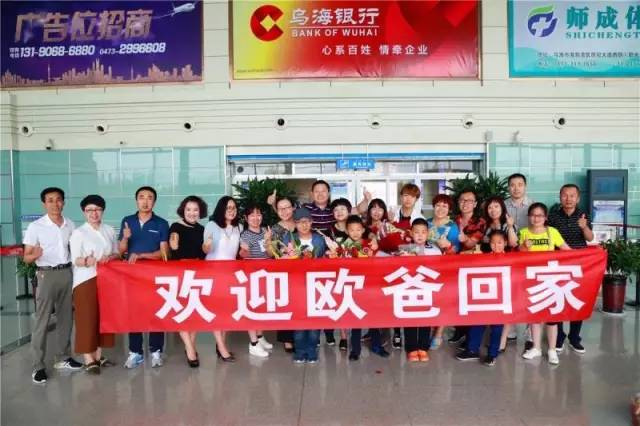 內(nèi)蒙巴彥淖爾父母走進歐爸課堂學習愛的教育與演講