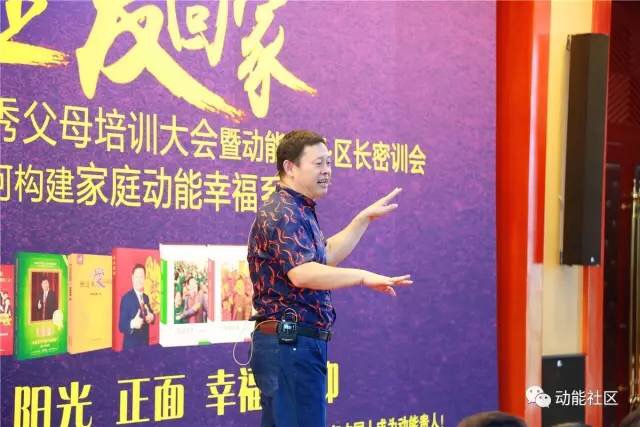 動(dòng)能教育優(yōu)秀父母