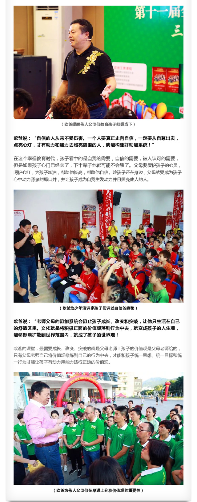 熱烈祝賀【第十一屆全球少年演講家生日培訓(xùn)會(huì)】取得圓滿成功！