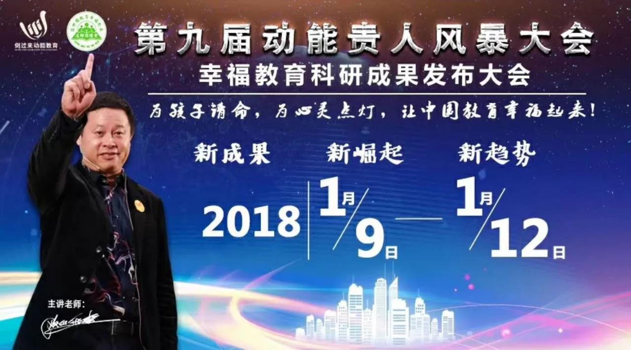 演講與學(xué)習(xí)的關(guān)系 || 歐爸?中國優(yōu)秀少年演講家親子培訓(xùn)大會