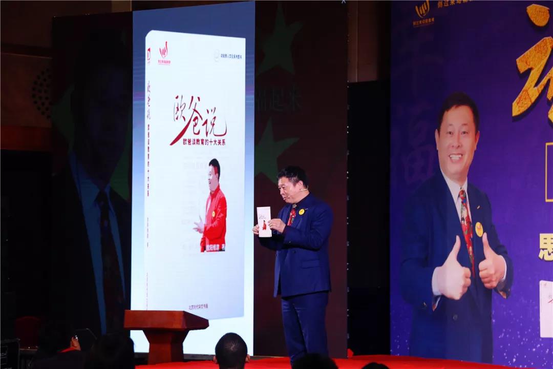 第九屆動能貴人風(fēng)暴大會精彩亮點（一）