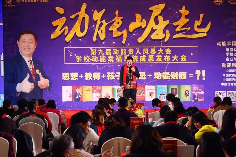 第九屆動能貴人風(fēng)暴大會精彩亮點（一）