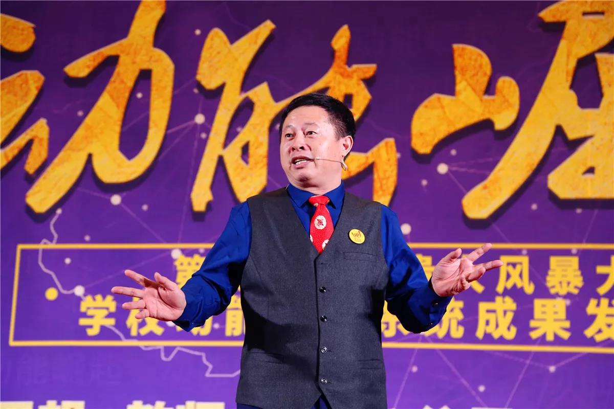 第九屆動能貴人風(fēng)暴大會精彩亮點（一）