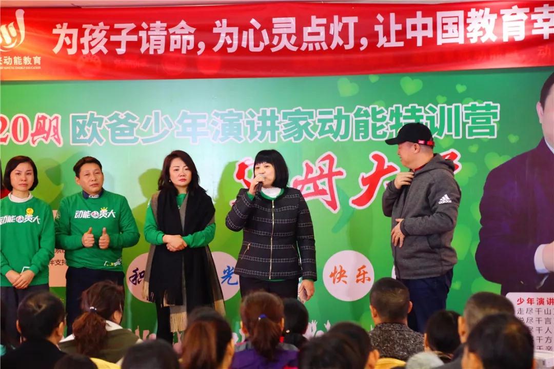 歐爸少年演講家