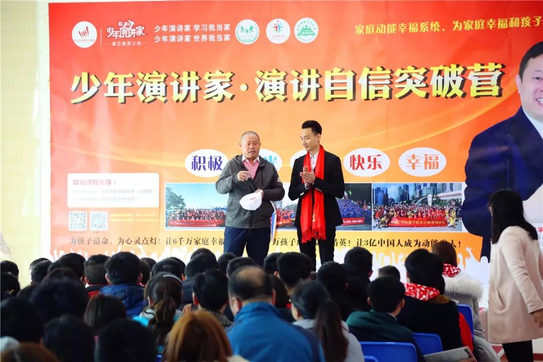 歐爸少年演講家