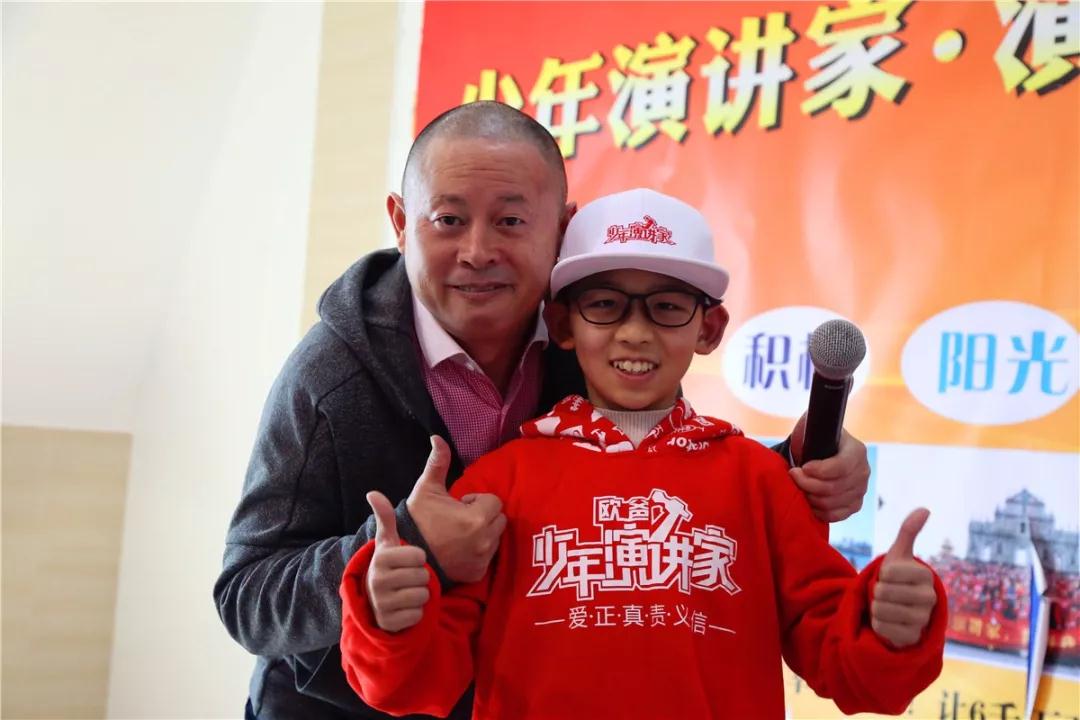 歐爸少年演講家