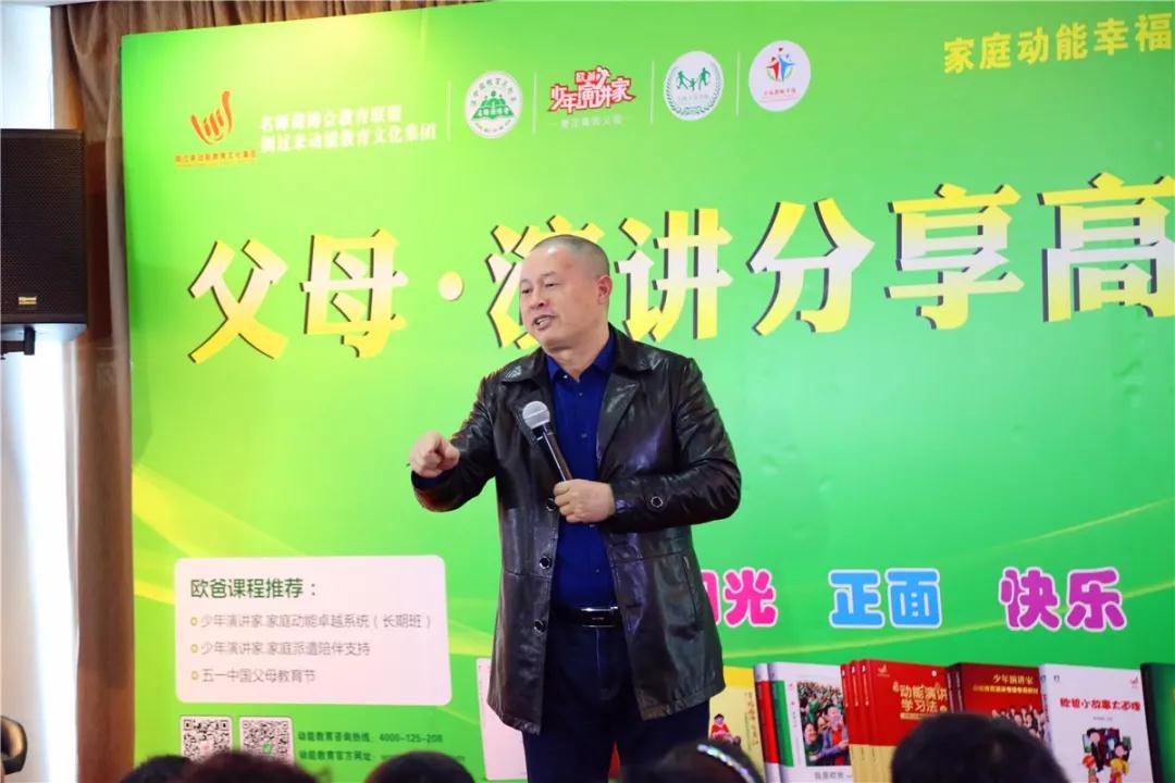 歐爸少年演講家