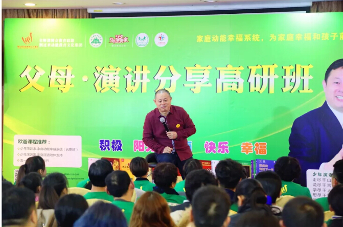 歐爸少年演講家