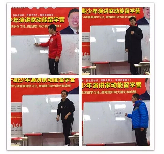 歐爸少年演講家