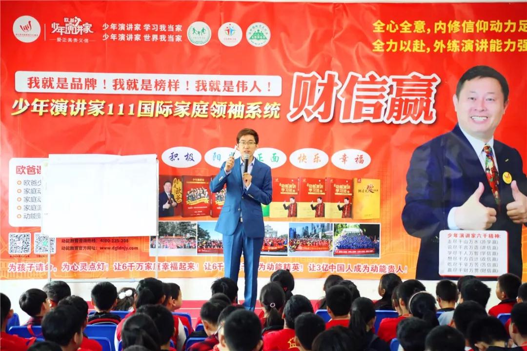 歐爸動(dòng)能教育