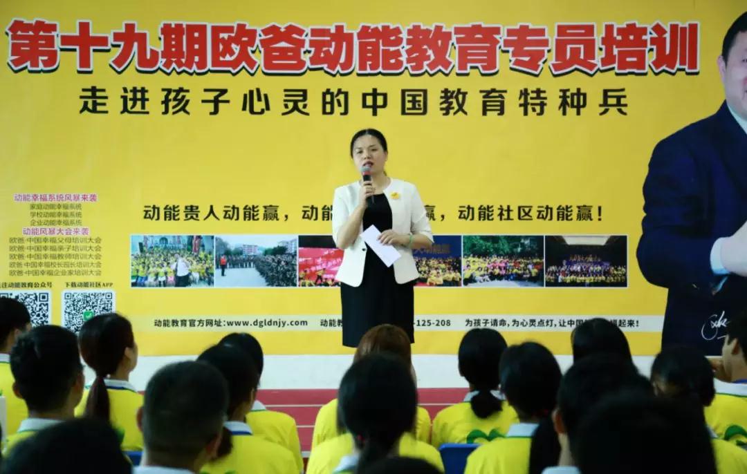 歐爸動(dòng)能教育專(zhuān)員