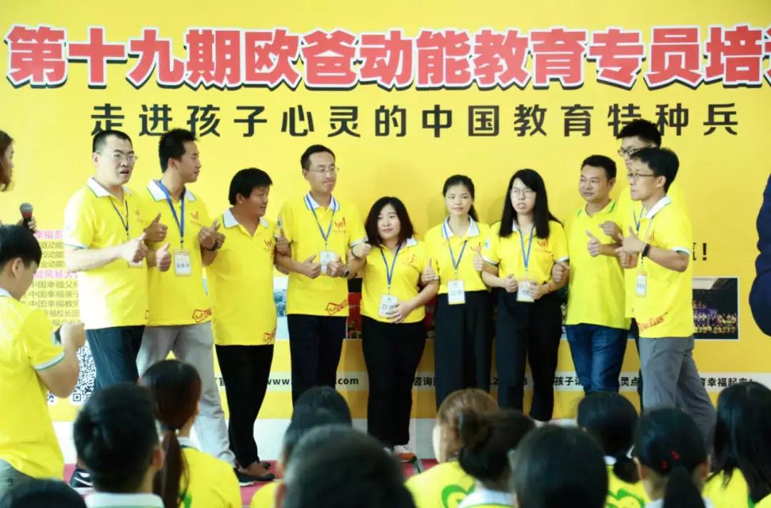 歐爸動(dòng)能教育專(zhuān)員