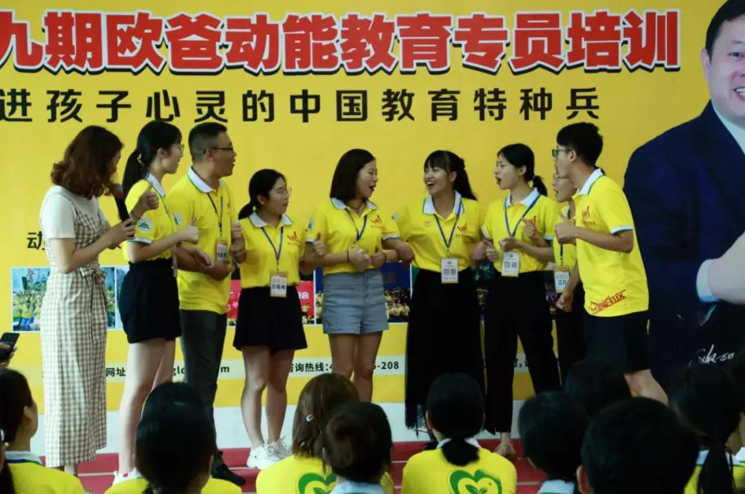 歐爸動(dòng)能教育專(zhuān)員