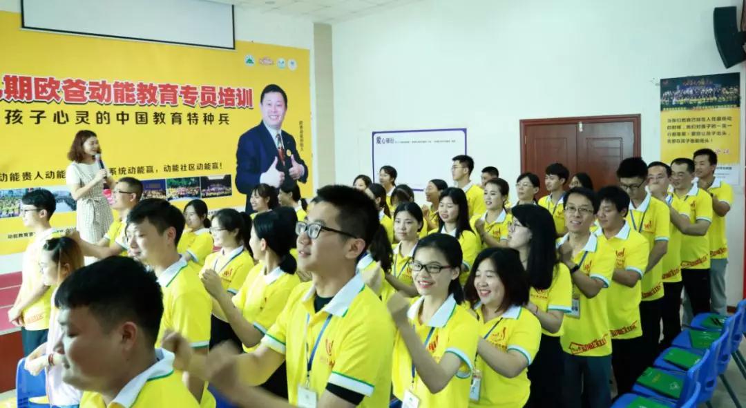 歐爸動(dòng)能教育專(zhuān)員