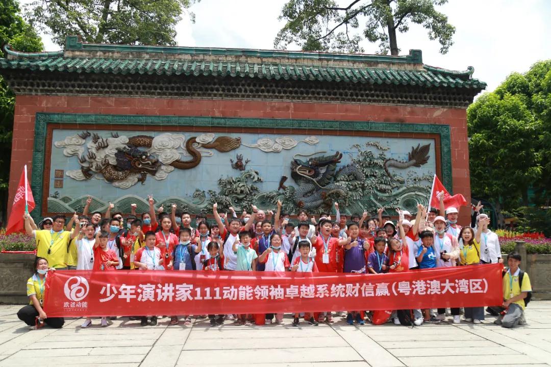 歐爸動能·少年演講家