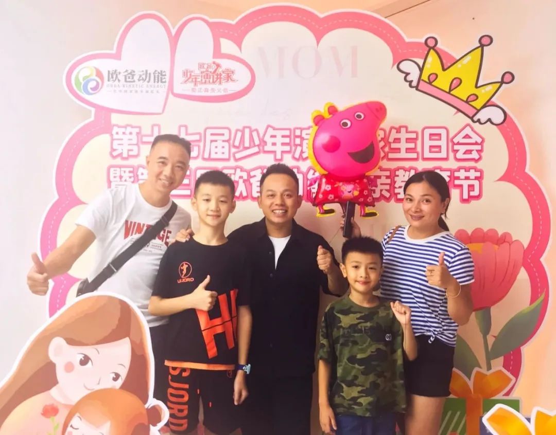 歐爸動能教育培訓(xùn)班現(xiàn)場圖片