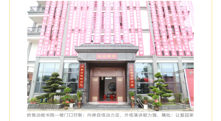 《苦樂強(qiáng)心周》課程內(nèi)容有哪些？歐爸動(dòng)能書院介紹