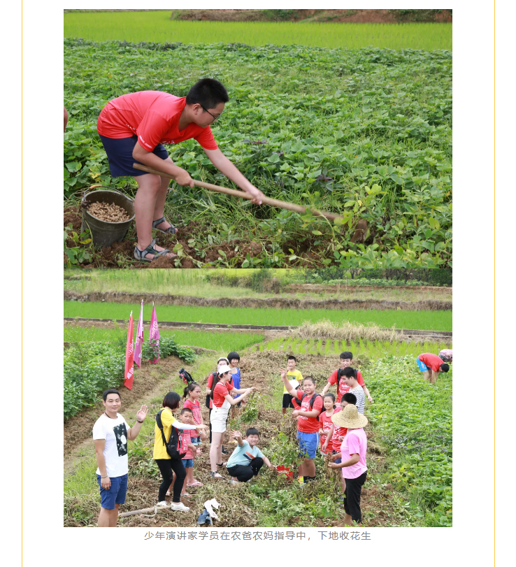 課程期間他們一起下地干農(nóng)活，一起生火做飯，一起吃體力之苦，強(qiáng)耐心。這幾天也許他們這輩子最難忘的時(shí)光，他們將收獲一份最純真的愛。