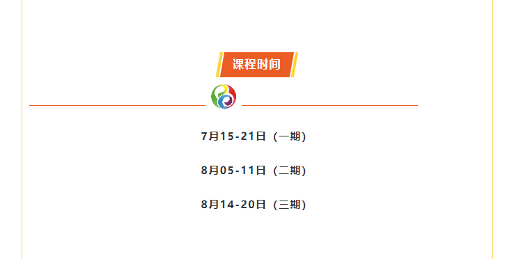 少年演講家學(xué)課程時(shí)間安排，報(bào)名時(shí)間