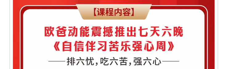 少年演講家學(xué)七天六晚課程有哪些？