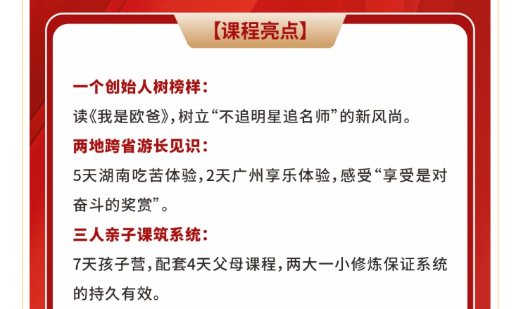 少年演講家學(xué)自信伴習(xí)苦樂營(yíng)強(qiáng)心周課程亮點(diǎn)有哪些