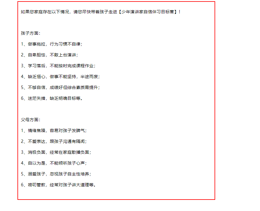 少年演講家自信伴習(xí)目標(biāo)營，四天三晚讓孩子照見自己的未來