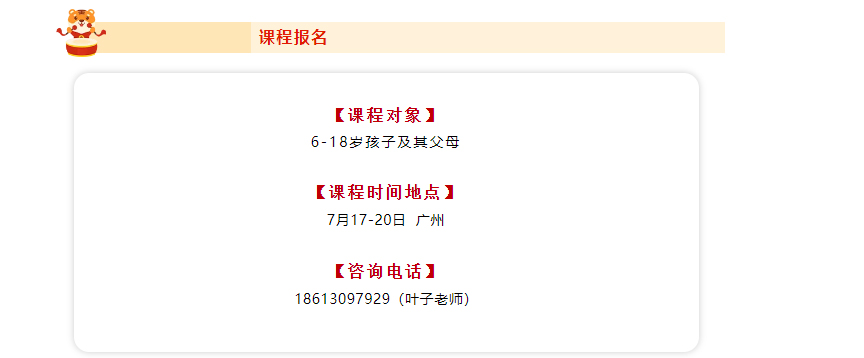 少年演講家自信伴習(xí)目標(biāo)營，四天三晚讓孩子照見自己的未來