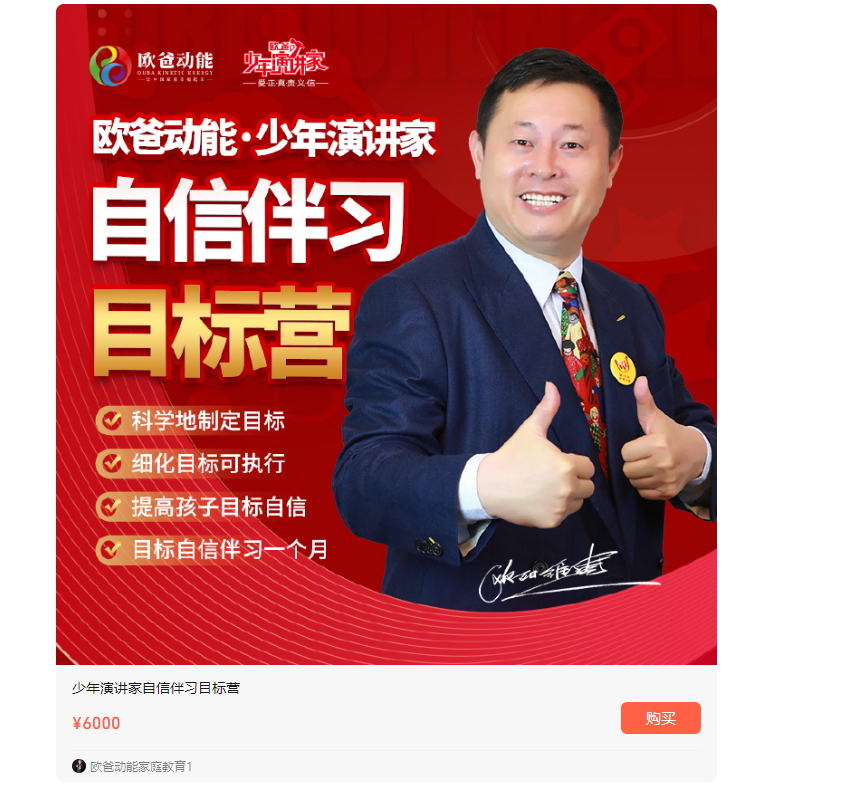 少年演講家自信伴習(xí)目標(biāo)營，四天三晚讓孩子照見自己的未來