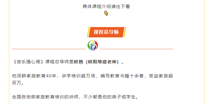 課程總導(dǎo)師歐陽維建老師 歐爸老師介紹